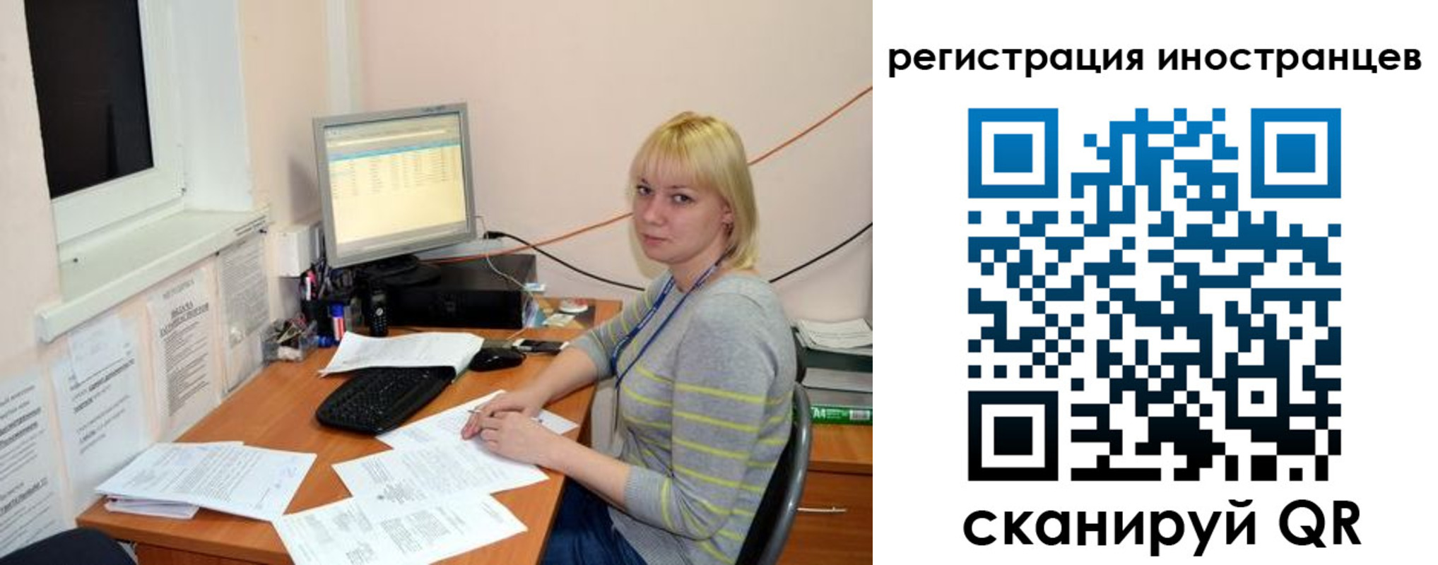 временная регистрация купить в Новосибирской области