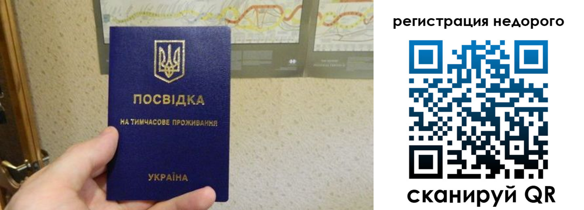 прописка для работы в Новосибирской области