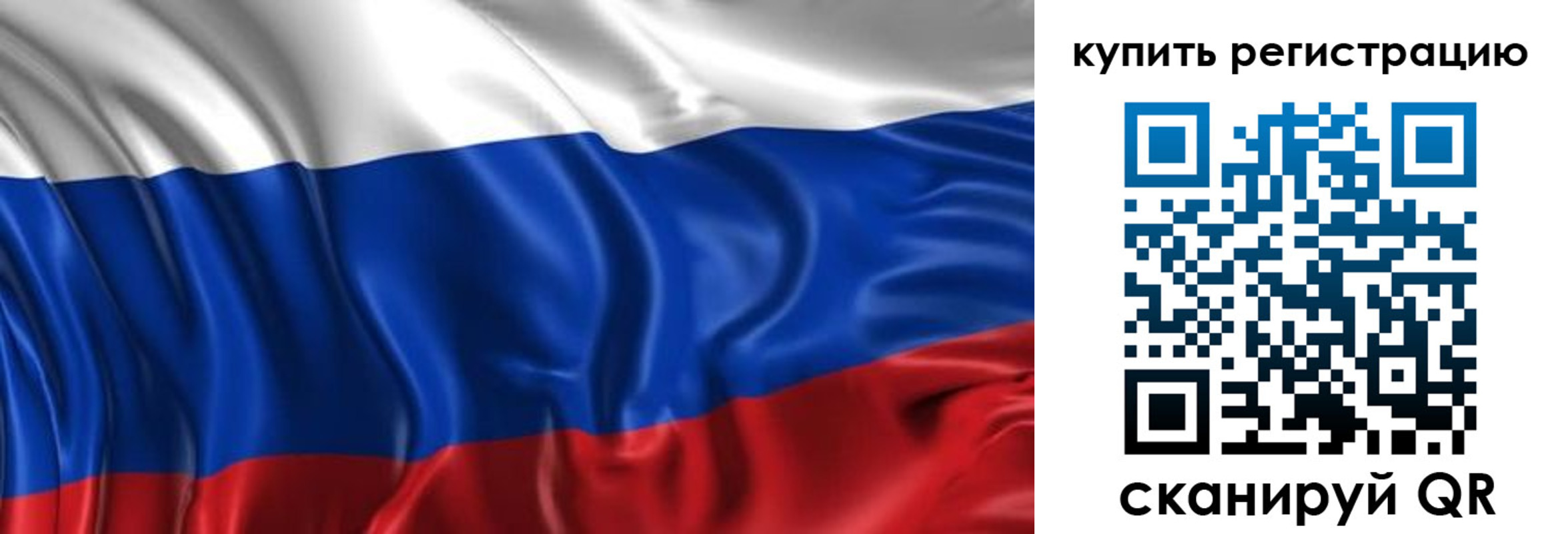 временная регистрация законно в Новосибирской области
