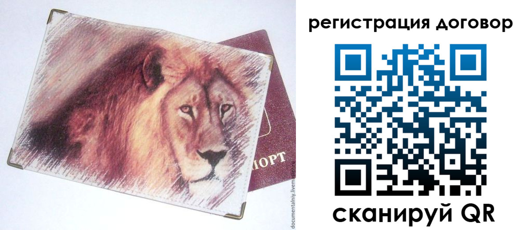 временная регистрация в квартире в Новосибирской области