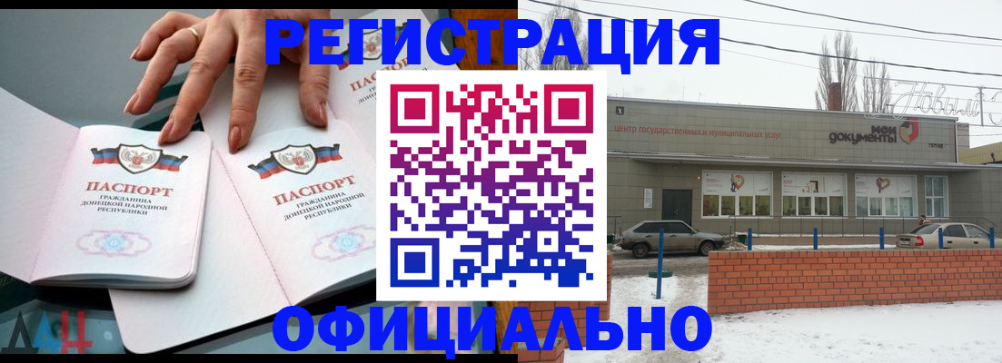регистрация в Новосибирской области