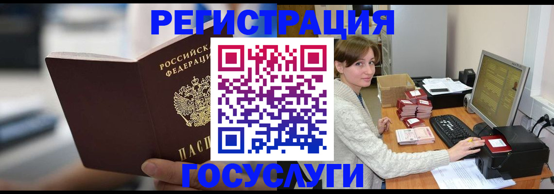 купить прописку в Новосибирской области