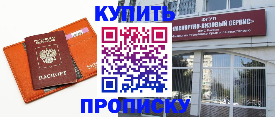 временная регистрация адрес в Новосибирской области