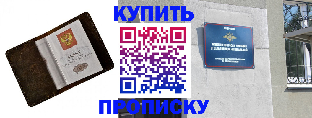 временная регистрация надежно в Новосибирской области