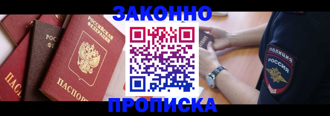 временная регистрация для всех в Новосибирской области