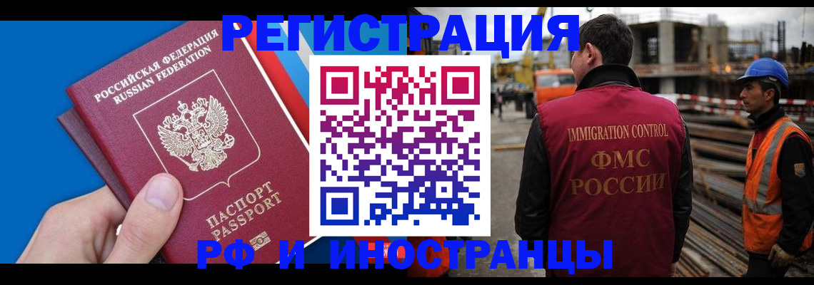 прописка паспорт в Новосибирской области