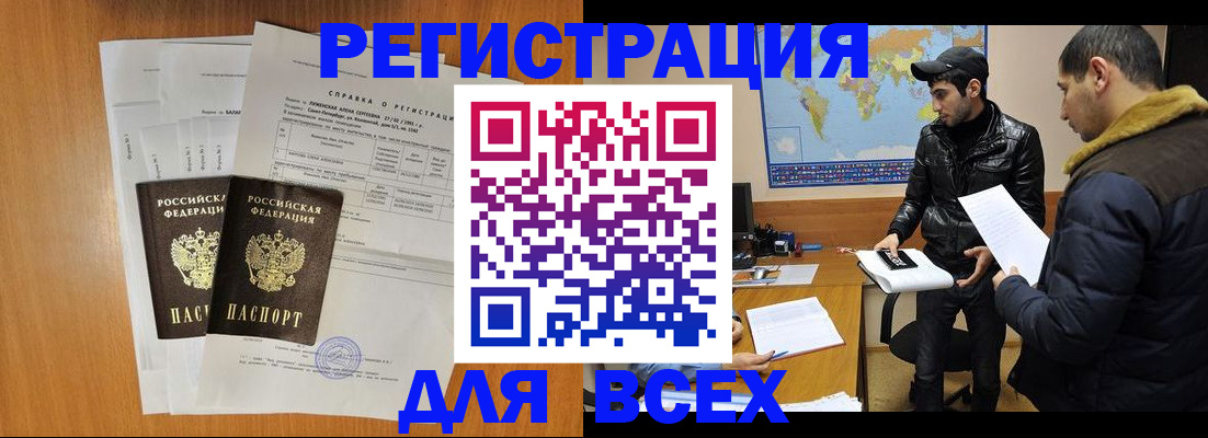 найти адрес прописки в Новосибирской области